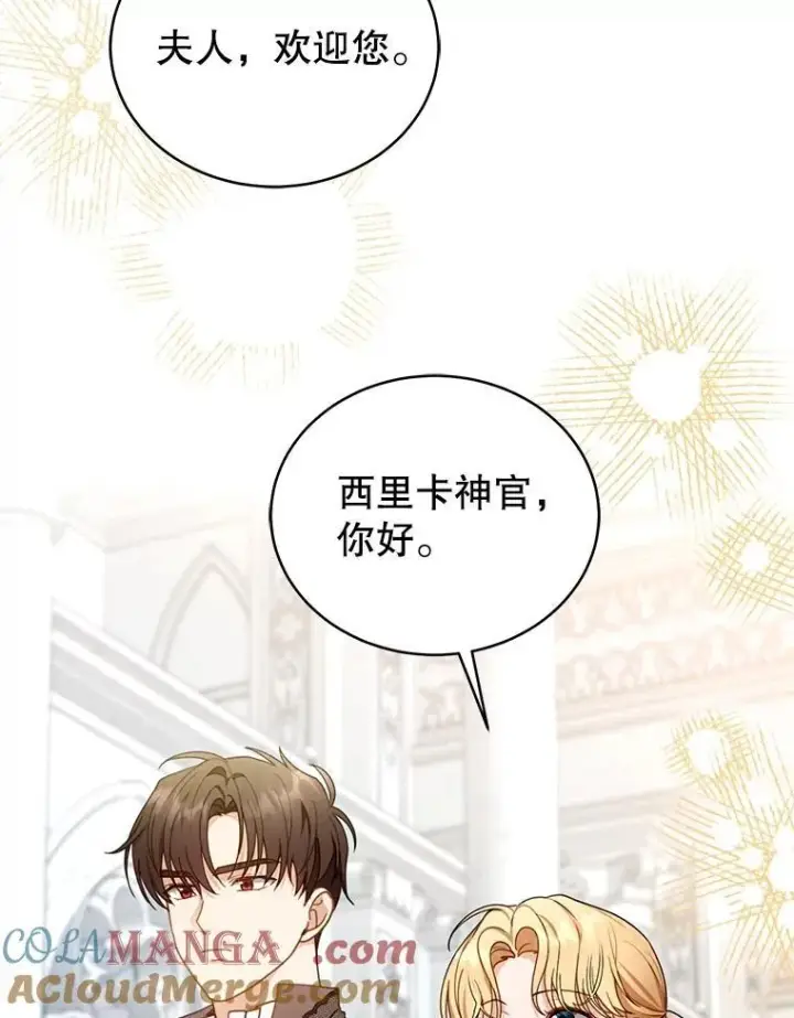 《怀了恶棍的孩子》61.父女相认（2）图65