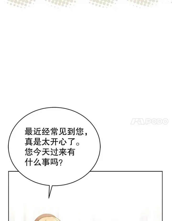 《怀了恶棍的孩子》61.父女相认（2）图67