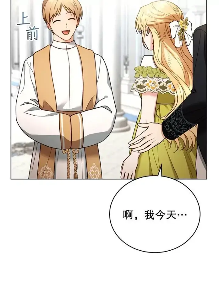 《怀了恶棍的孩子》61.父女相认（2）图68