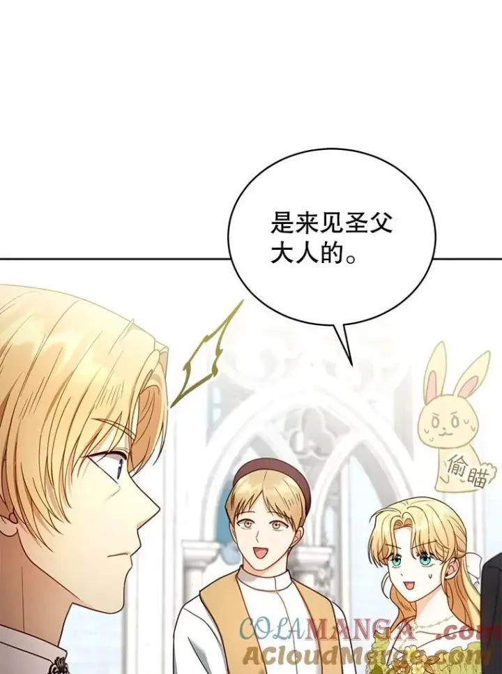 《怀了恶棍的孩子》61.父女相认（2）图69