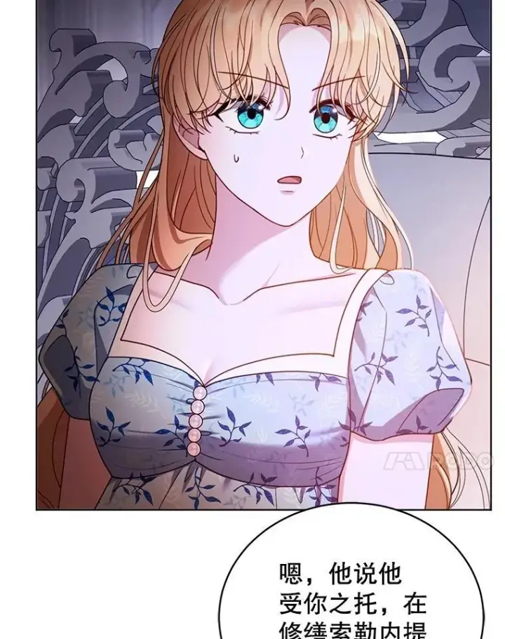 《怀了恶棍的孩子》61.父女相认（2）图7