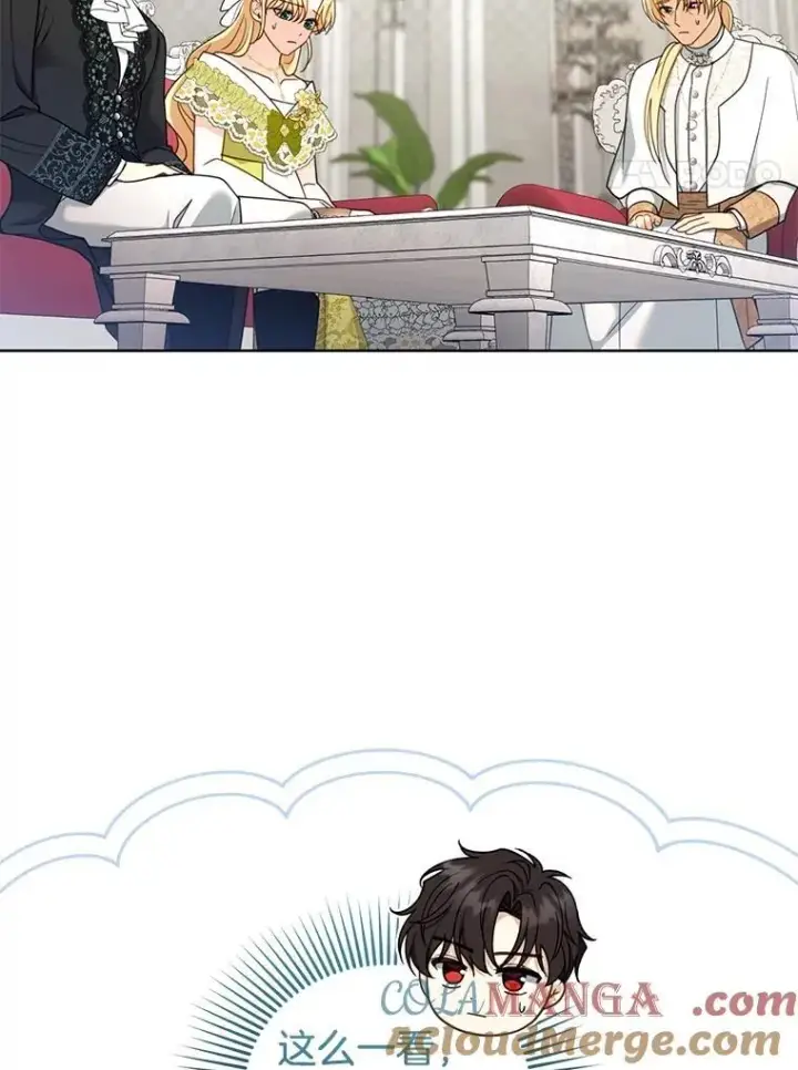 《怀了恶棍的孩子》61.父女相认（2）图77
