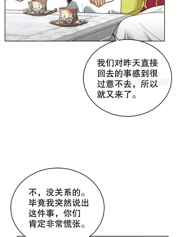 《怀了恶棍的孩子》61.父女相认（2）图80