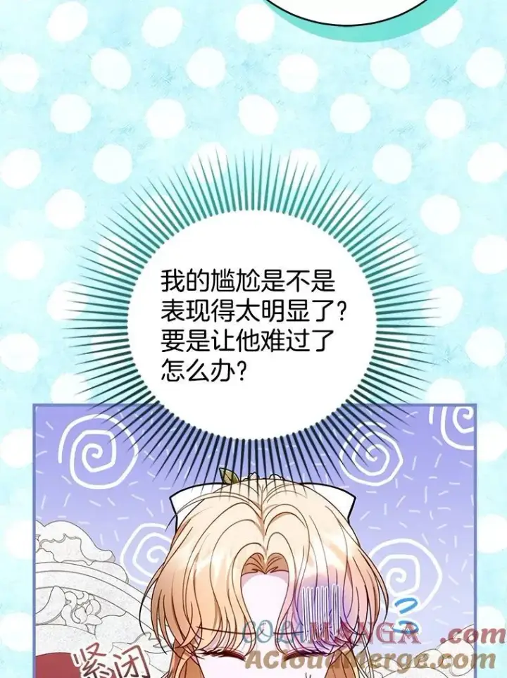 《怀了恶棍的孩子》61.父女相认（2）图85