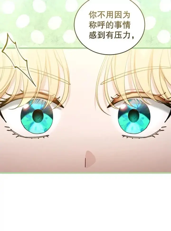 《怀了恶棍的孩子》61.父女相认（2）图87