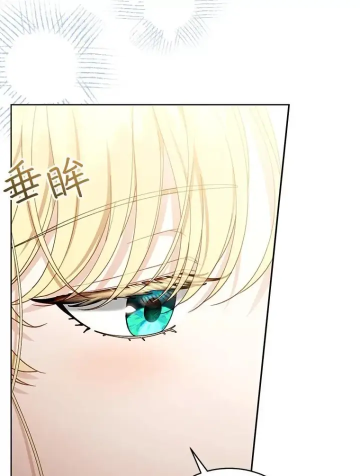《怀了恶棍的孩子》61.父女相认（2）图92