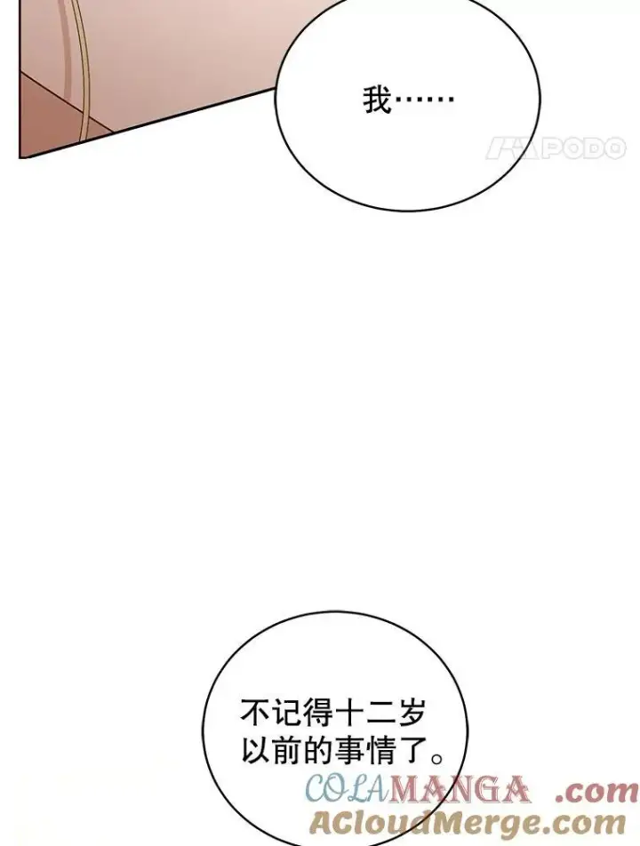 《怀了恶棍的孩子》61.父女相认（2）图93