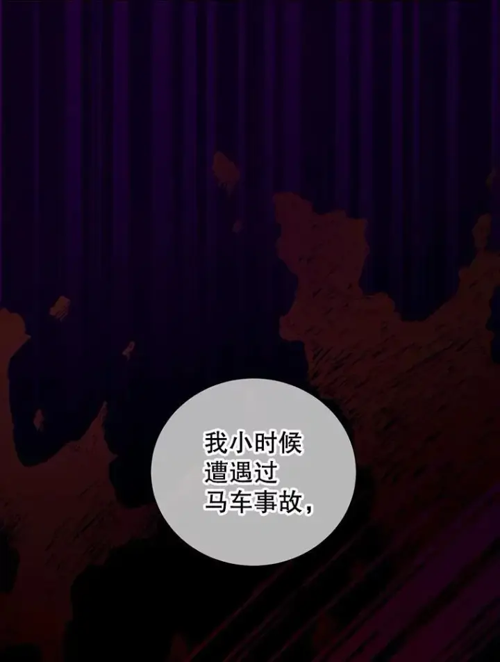 《怀了恶棍的孩子》61.父女相认（2）图95