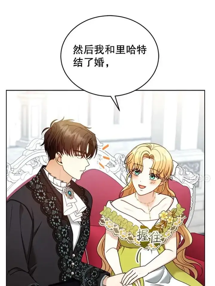 《怀了恶棍的孩子》61.父女相认（2）图99