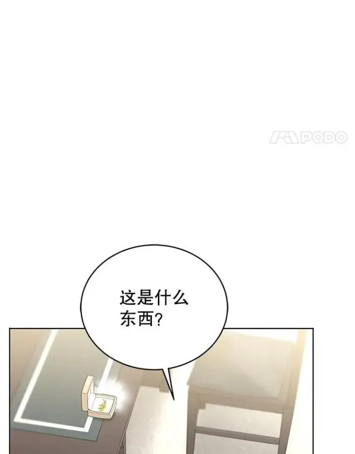 《怀了恶棍的孩子》62.奇怪的书图111