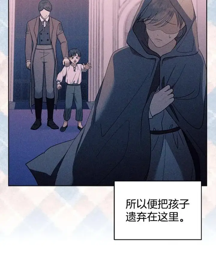 《怀了恶棍的孩子》62.奇怪的书图15