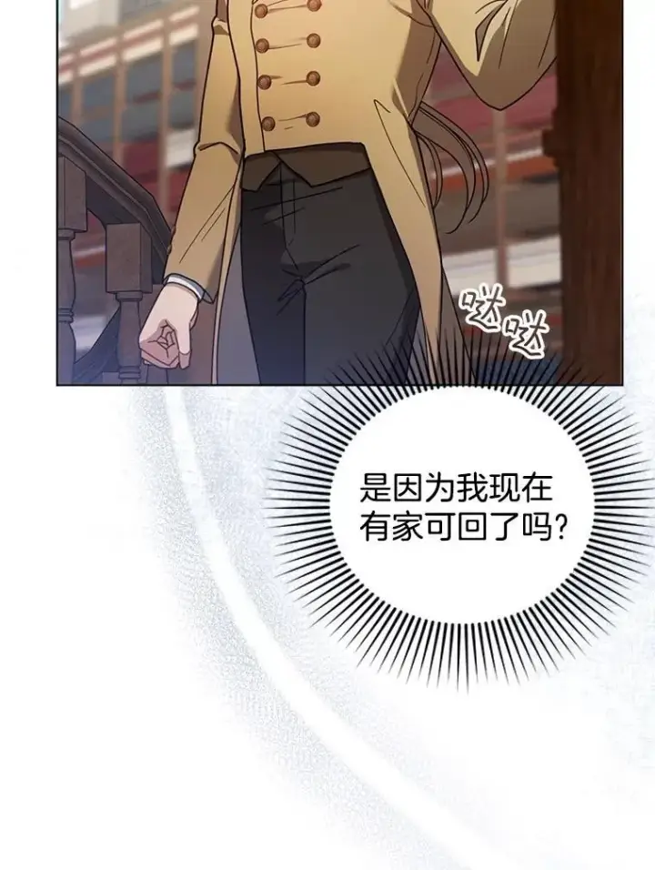 《怀了恶棍的孩子》62.奇怪的书图19
