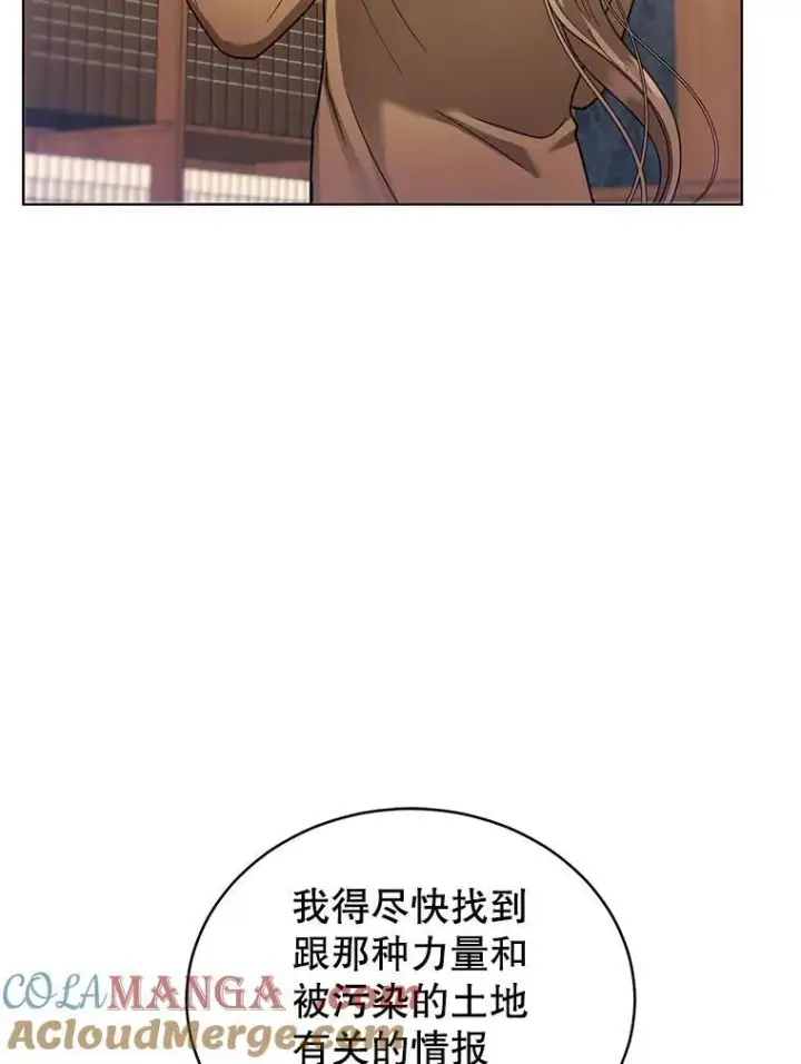 《怀了恶棍的孩子》62.奇怪的书图21