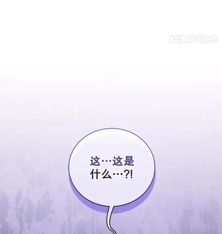 《怀了恶棍的孩子》62.奇怪的书图27