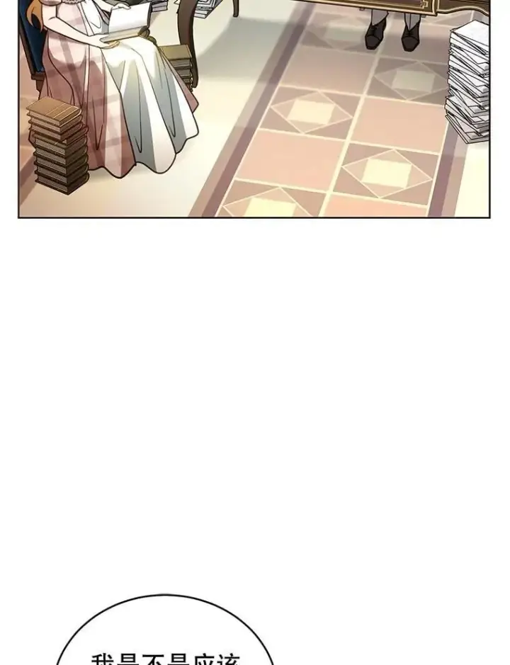 《怀了恶棍的孩子》62.奇怪的书图36
