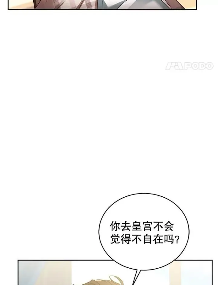 《怀了恶棍的孩子》62.奇怪的书图38