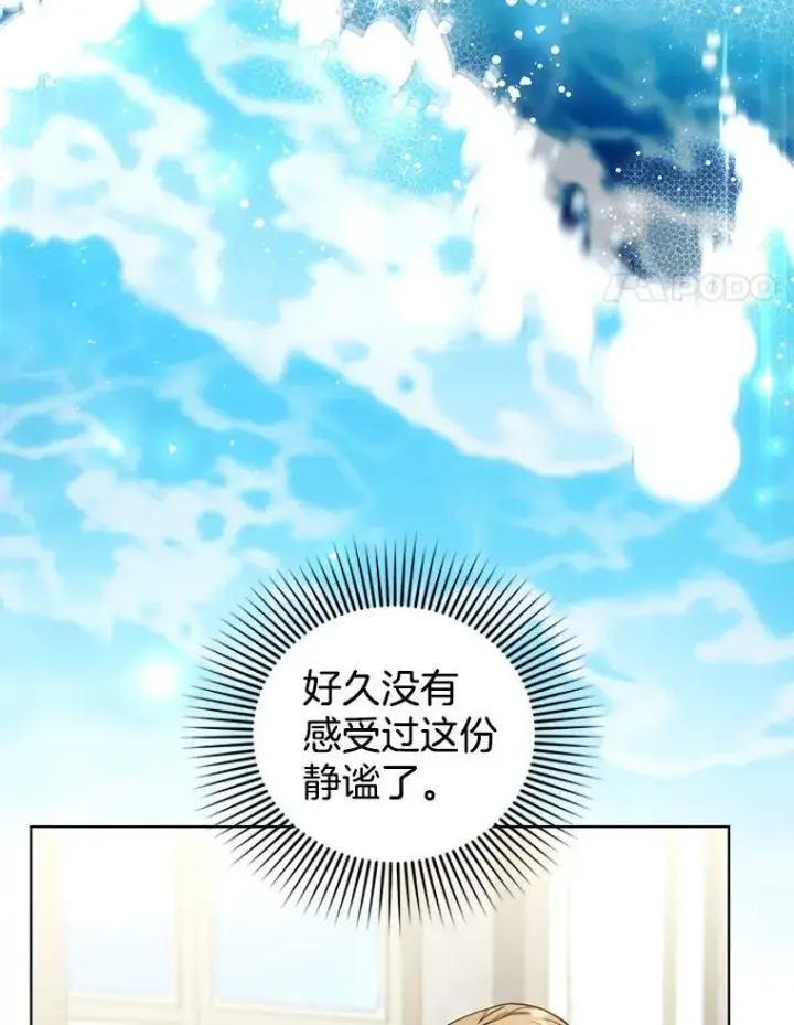 《怀了恶棍的孩子》62.奇怪的书图4