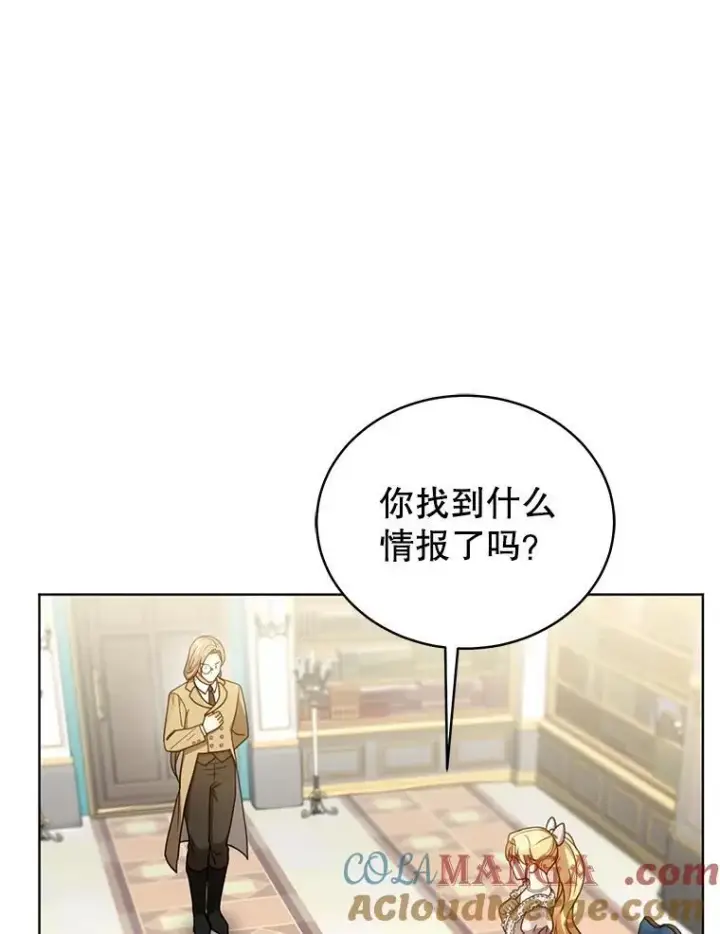《怀了恶棍的孩子》62.奇怪的书图49