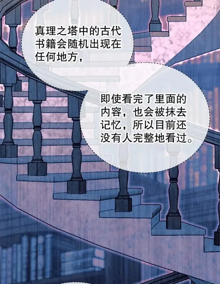 《怀了恶棍的孩子》62.奇怪的书图68