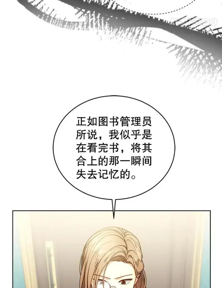 《怀了恶棍的孩子》62.奇怪的书图71