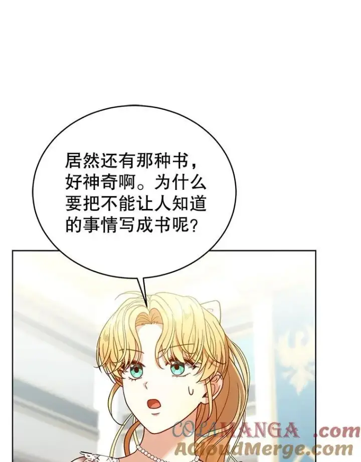 《怀了恶棍的孩子》62.奇怪的书图73