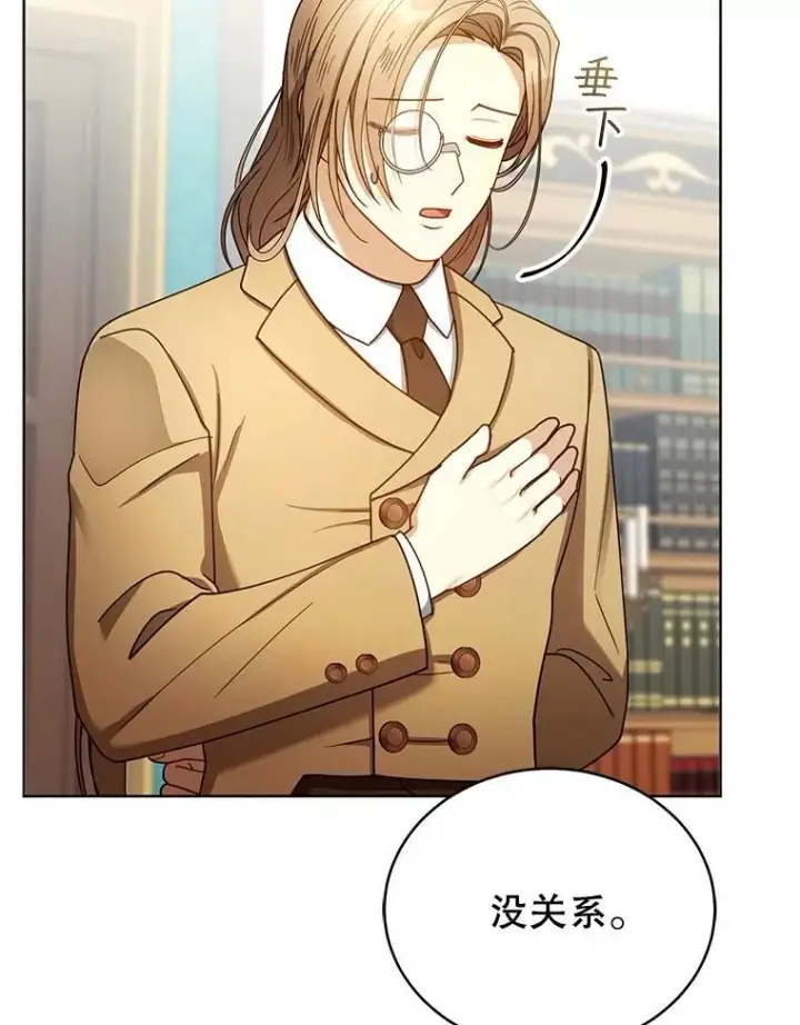 《怀了恶棍的孩子》62.奇怪的书图79