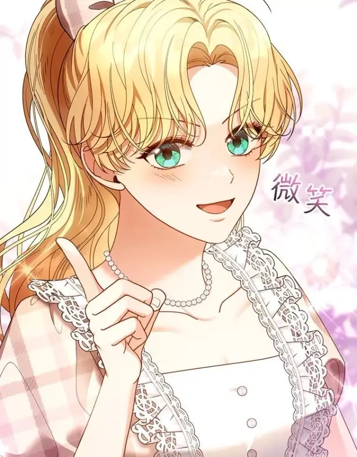 《怀了恶棍的孩子》62.奇怪的书图83