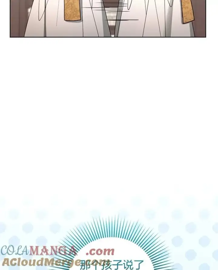 《怀了恶棍的孩子》62.奇怪的书图89