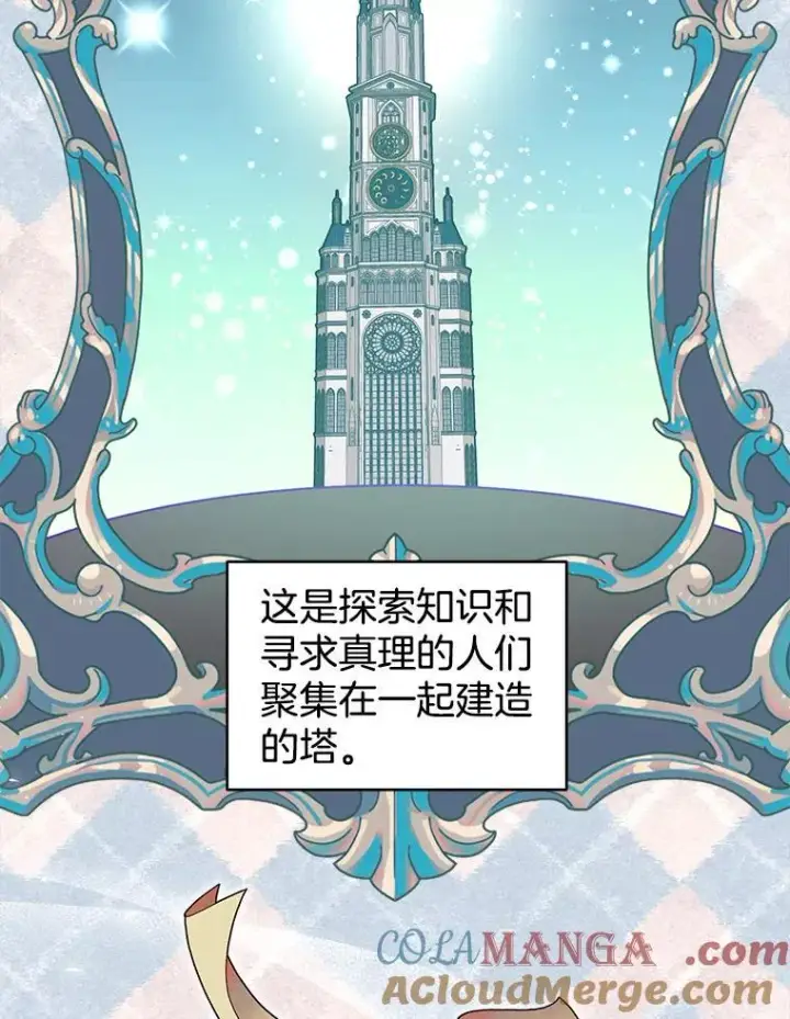 《怀了恶棍的孩子》62.奇怪的书图9