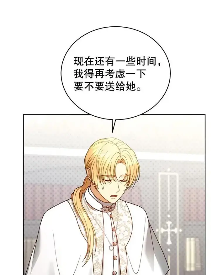 《怀了恶棍的孩子》62.奇怪的书图99