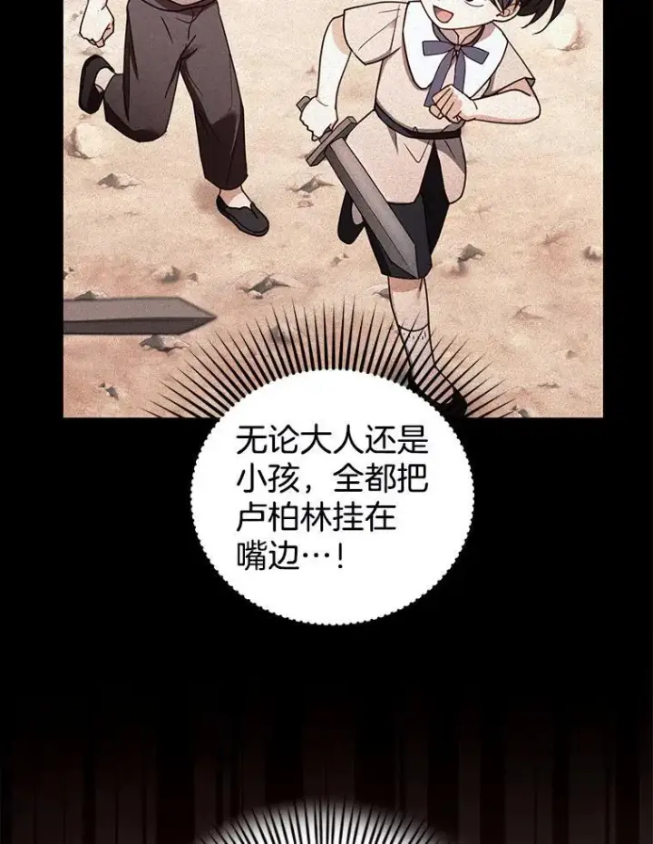 《怀了恶棍的孩子》63.嫉妒图100