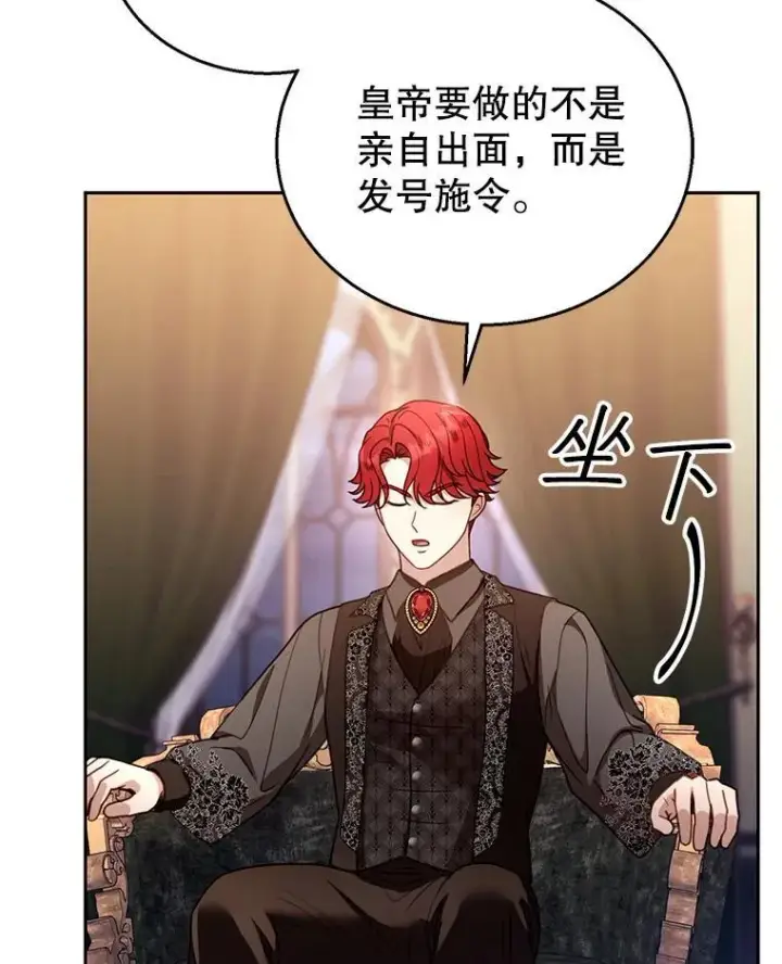 《怀了恶棍的孩子》63.嫉妒图110