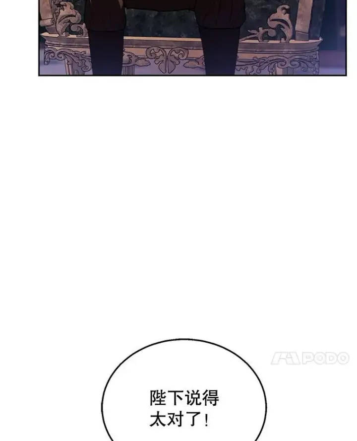 《怀了恶棍的孩子》63.嫉妒图111