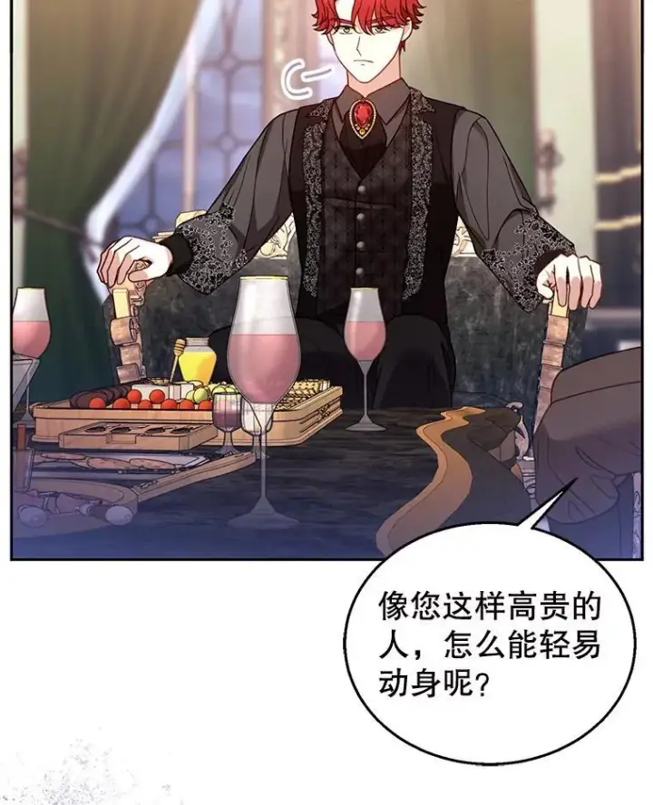 《怀了恶棍的孩子》63.嫉妒图114