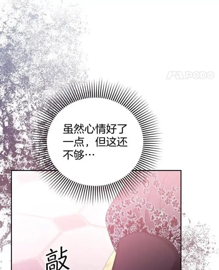 《怀了恶棍的孩子》63.嫉妒图115