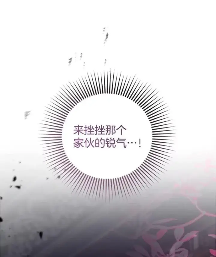 《怀了恶棍的孩子》63.嫉妒图119