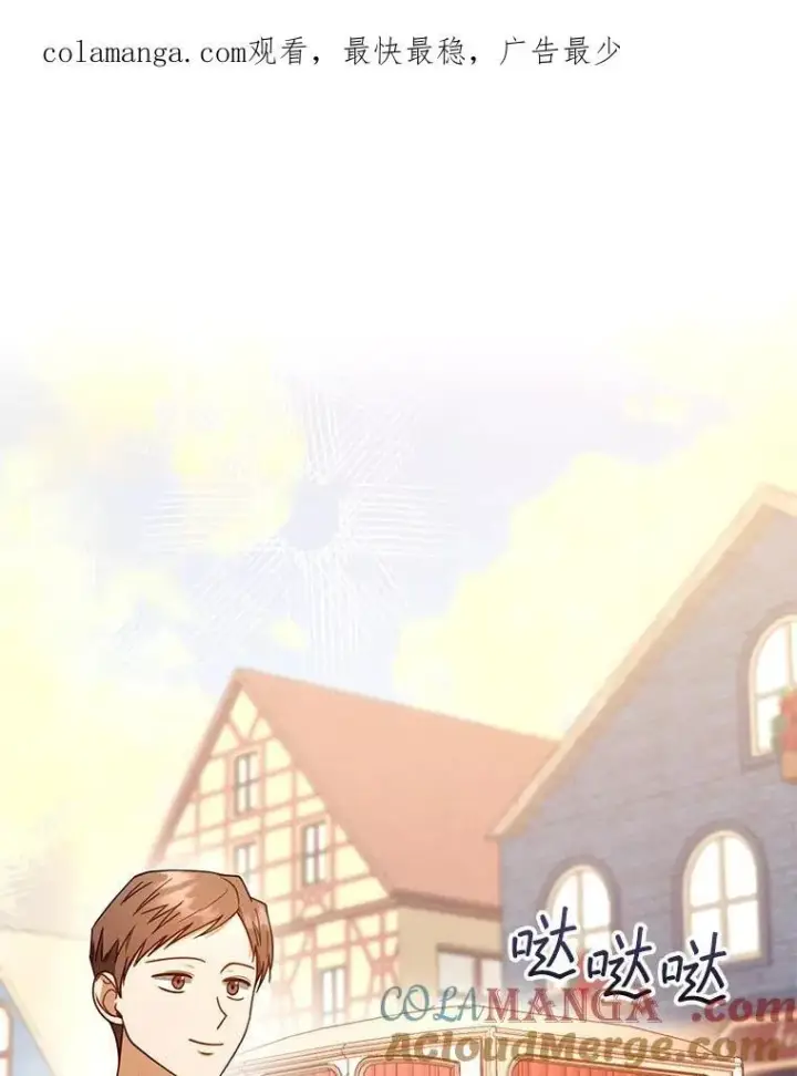 《怀了恶棍的孩子》63.嫉妒图123
