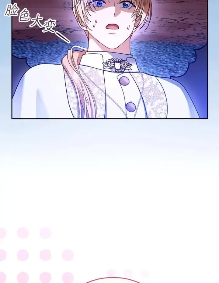 《怀了恶棍的孩子》63.嫉妒图19