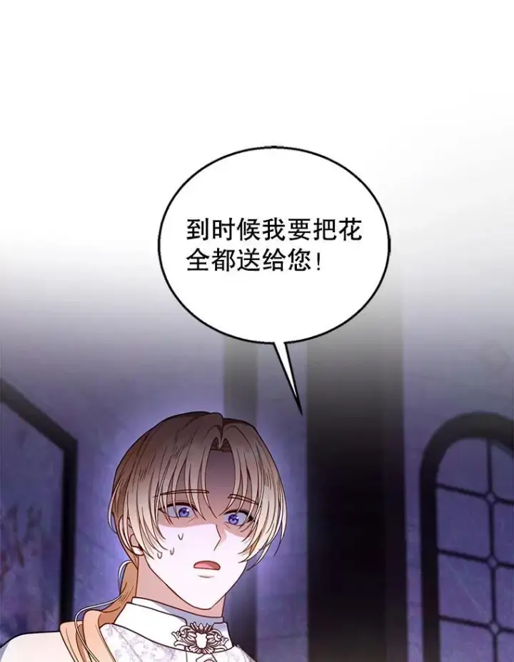 《怀了恶棍的孩子》63.嫉妒图22