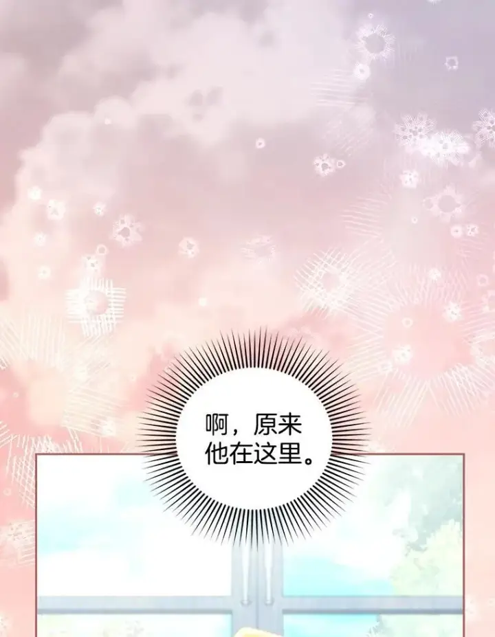 《怀了恶棍的孩子》63.嫉妒图32