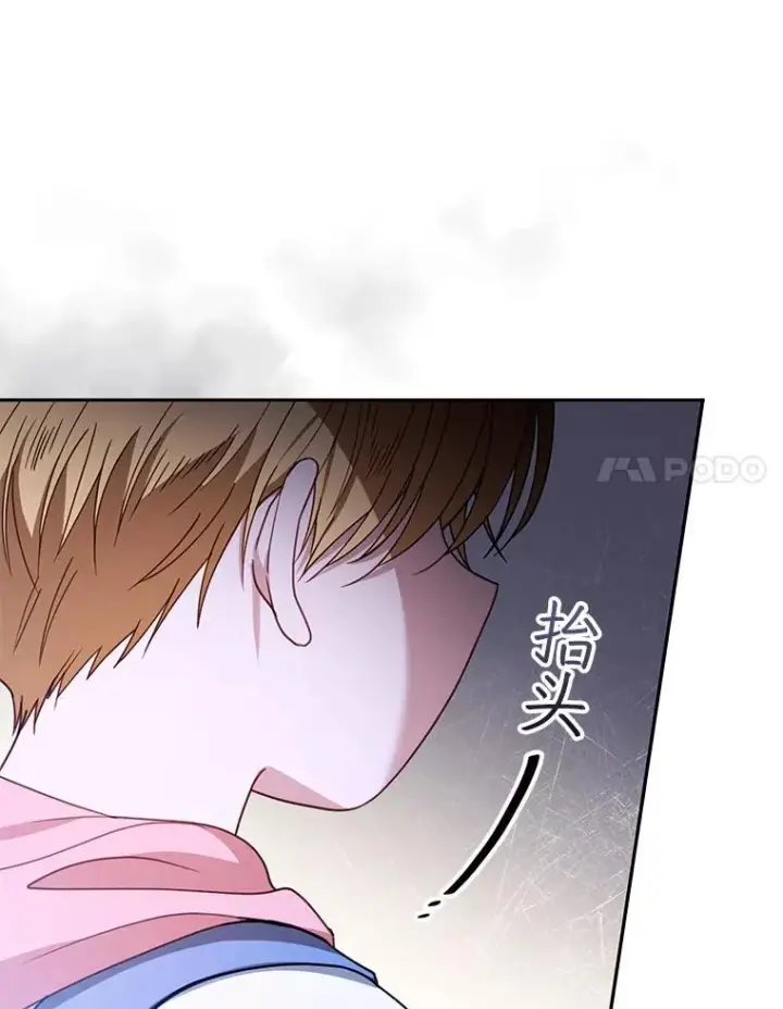《怀了恶棍的孩子》63.嫉妒图34