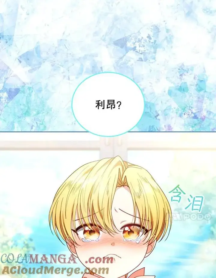《怀了恶棍的孩子》63.嫉妒图37