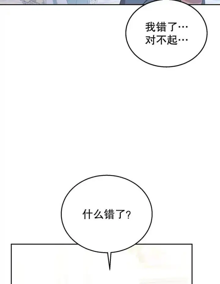 《怀了恶棍的孩子》63.嫉妒图40