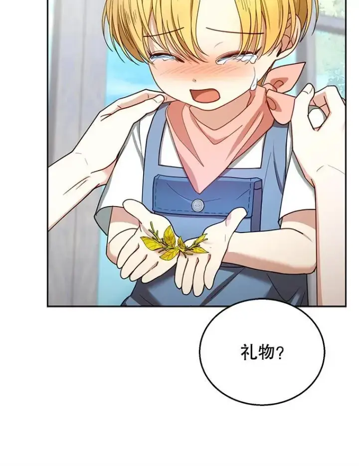 《怀了恶棍的孩子》63.嫉妒图43