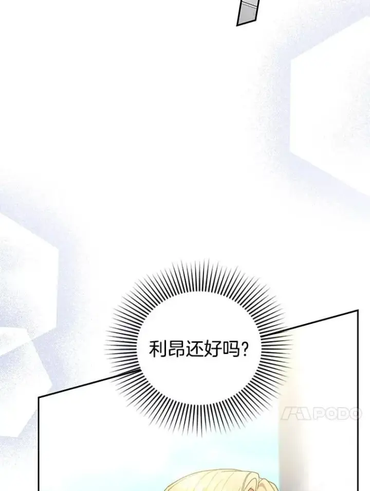 《怀了恶棍的孩子》63.嫉妒图50