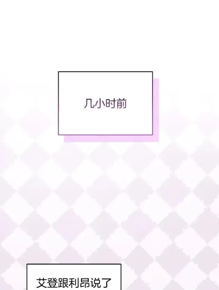 《怀了恶棍的孩子》63.嫉妒图52