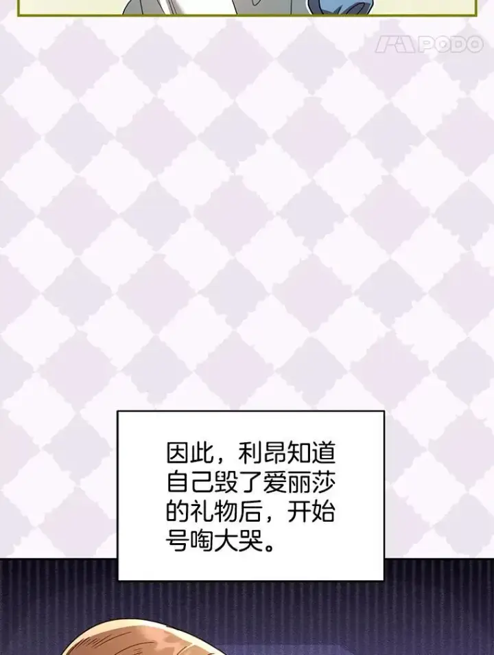 《怀了恶棍的孩子》63.嫉妒图54