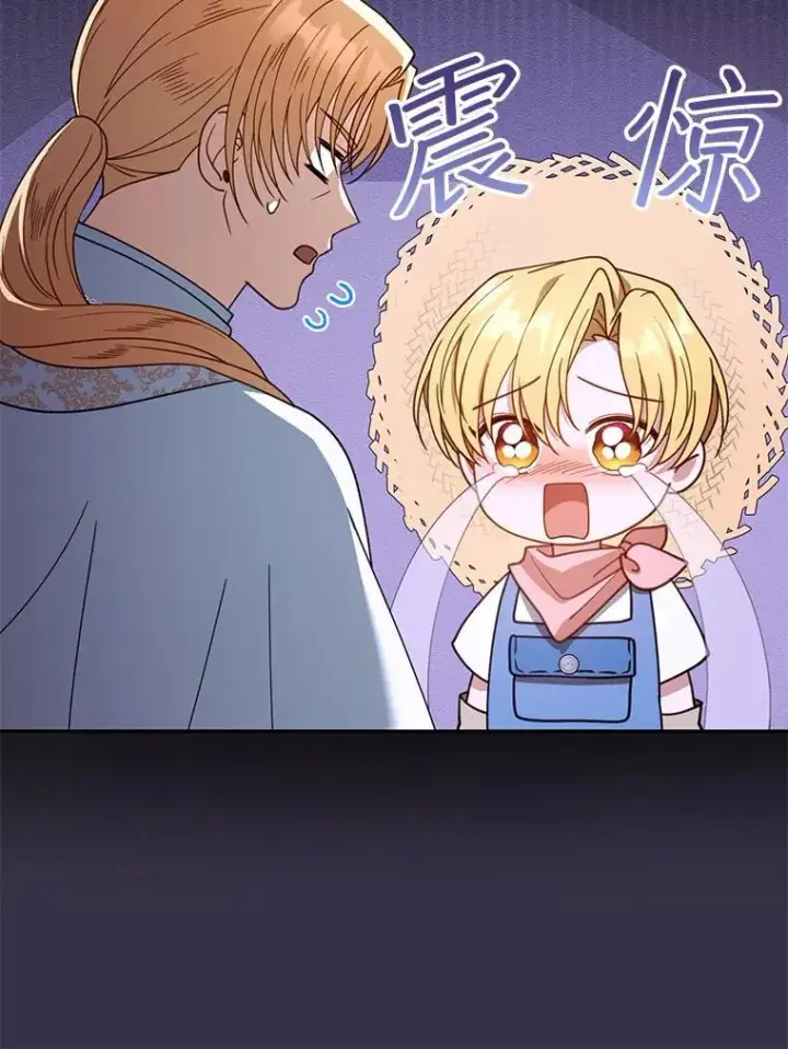 《怀了恶棍的孩子》63.嫉妒图55