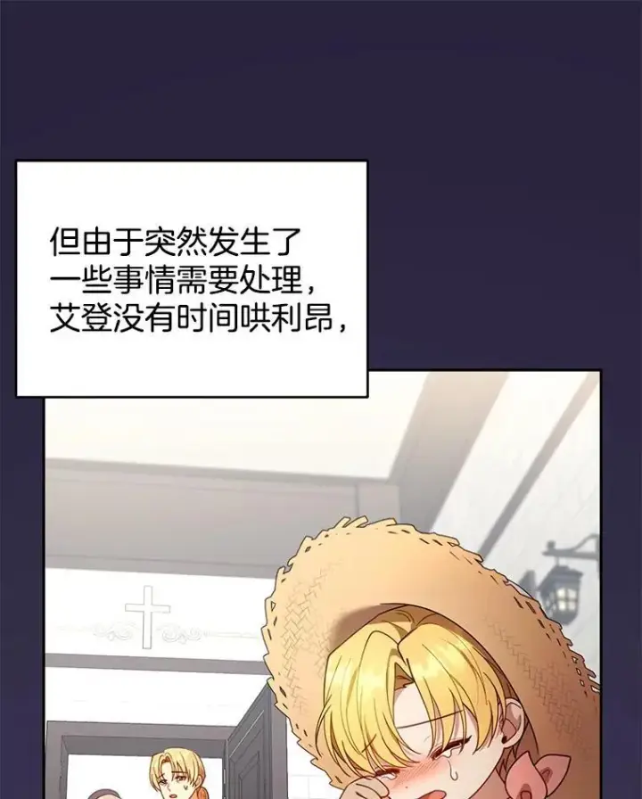 《怀了恶棍的孩子》63.嫉妒图56