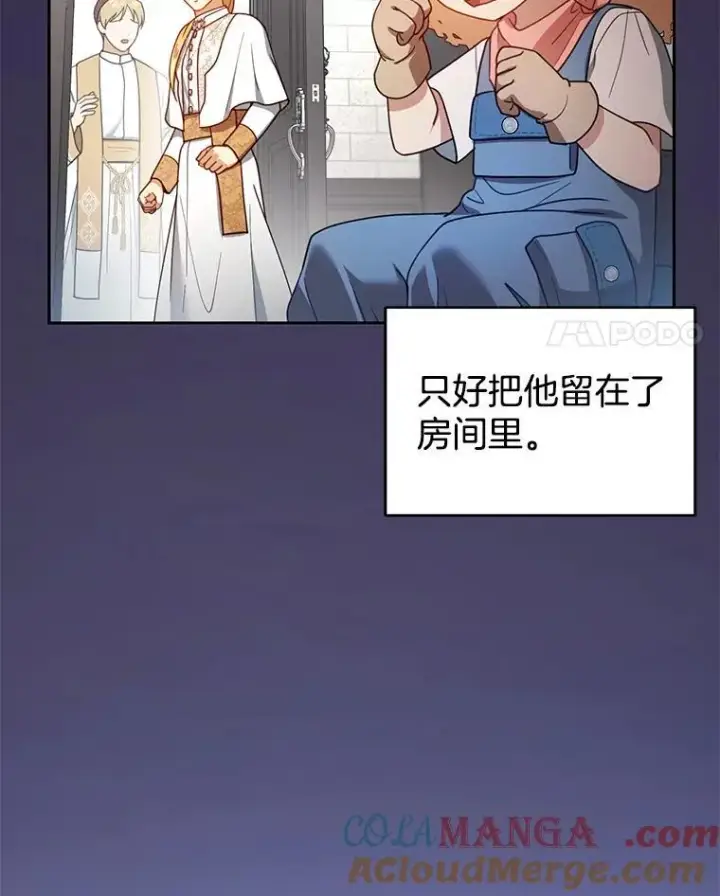 《怀了恶棍的孩子》63.嫉妒图57